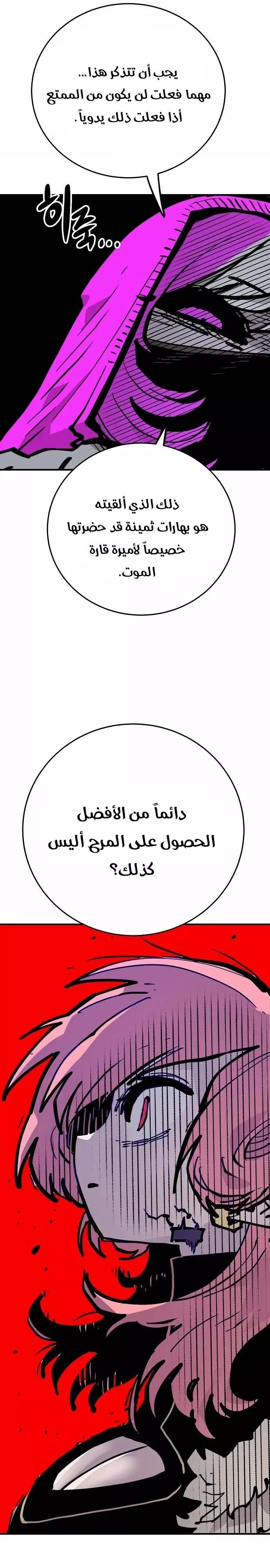 Read Player AR Manga Online