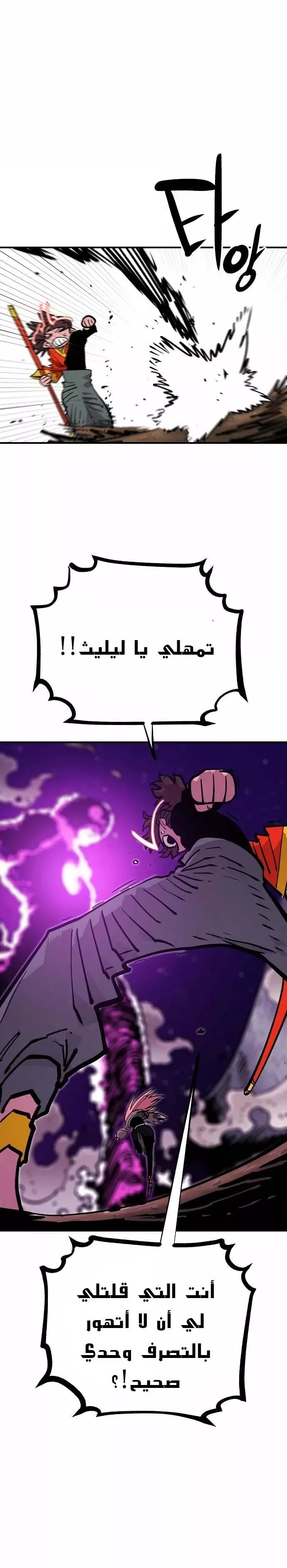 Read Player AR Manga Online