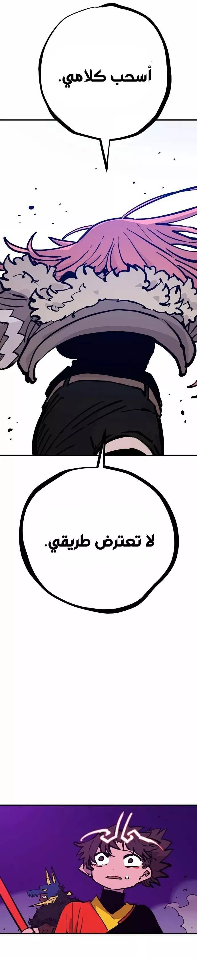 Read Player AR Manga Online