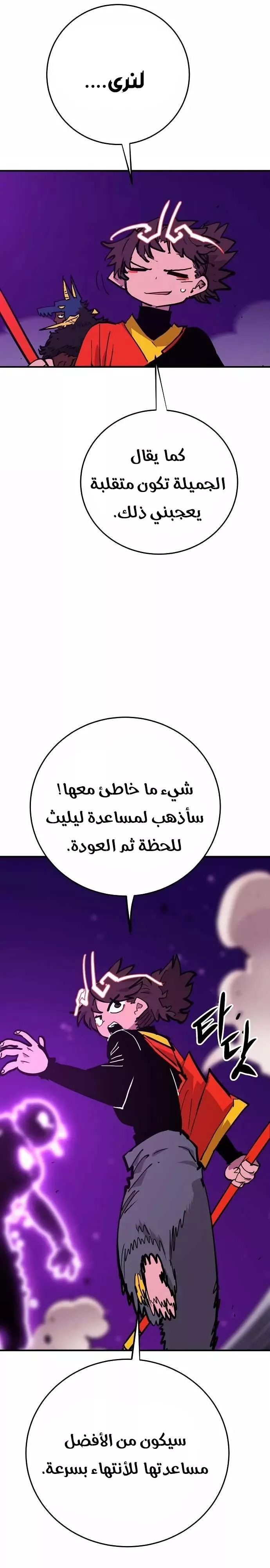 Read Player AR Manga Online