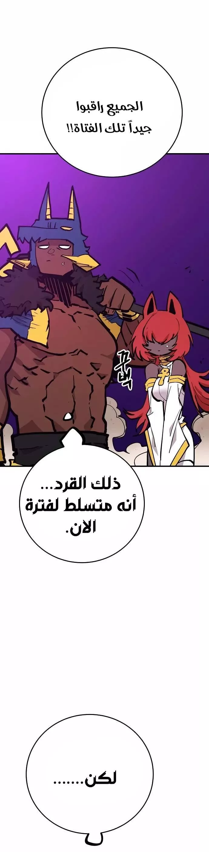 Read Player AR Manga Online