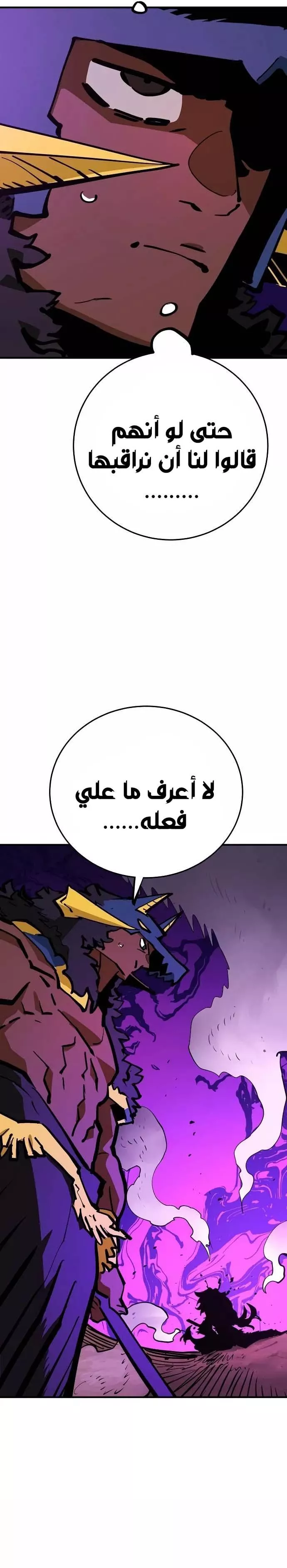 Read Player AR Manga Online