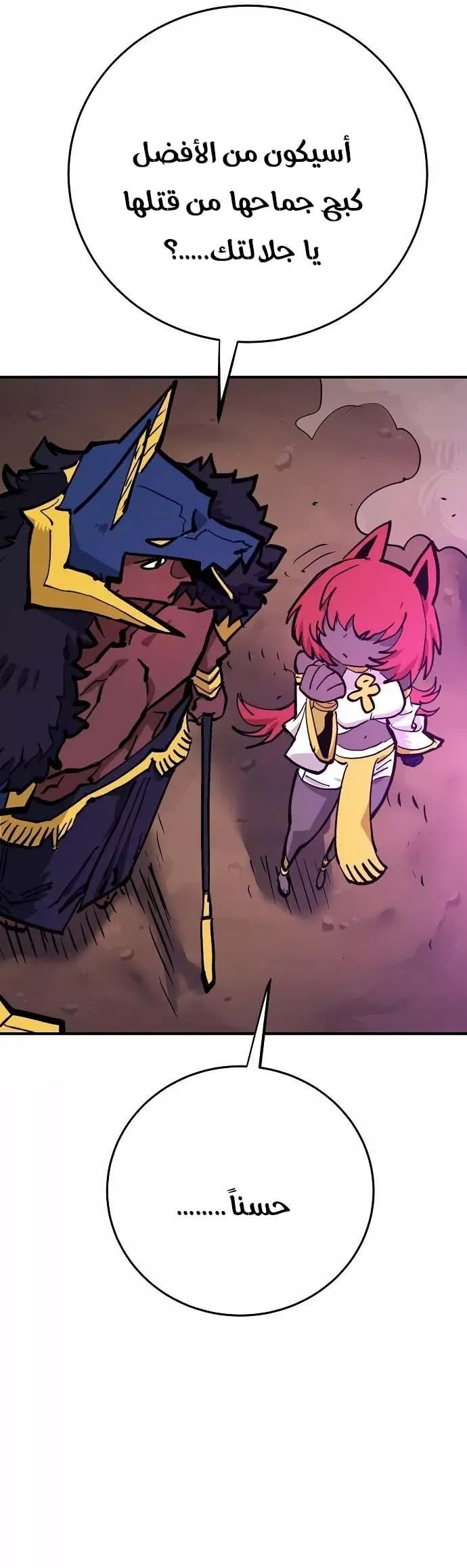 Read Player AR Manga Online