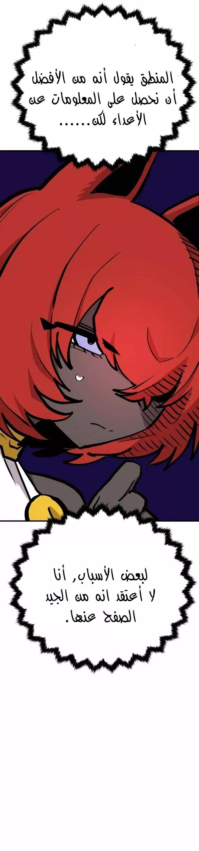 Read Player AR Manga Online