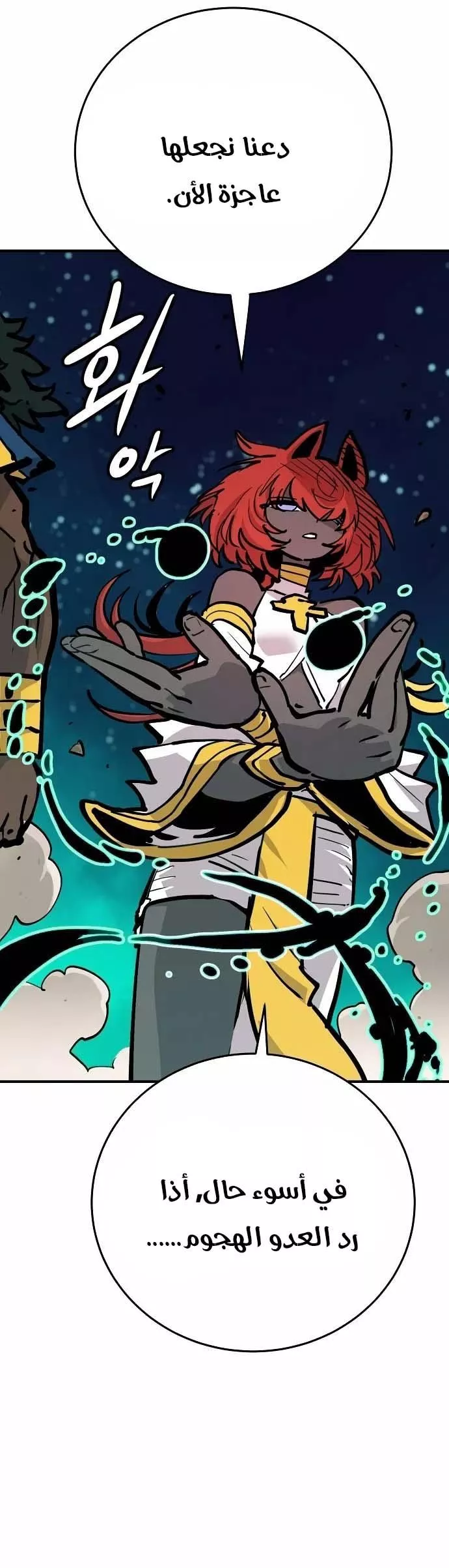 Read Player AR Manga Online