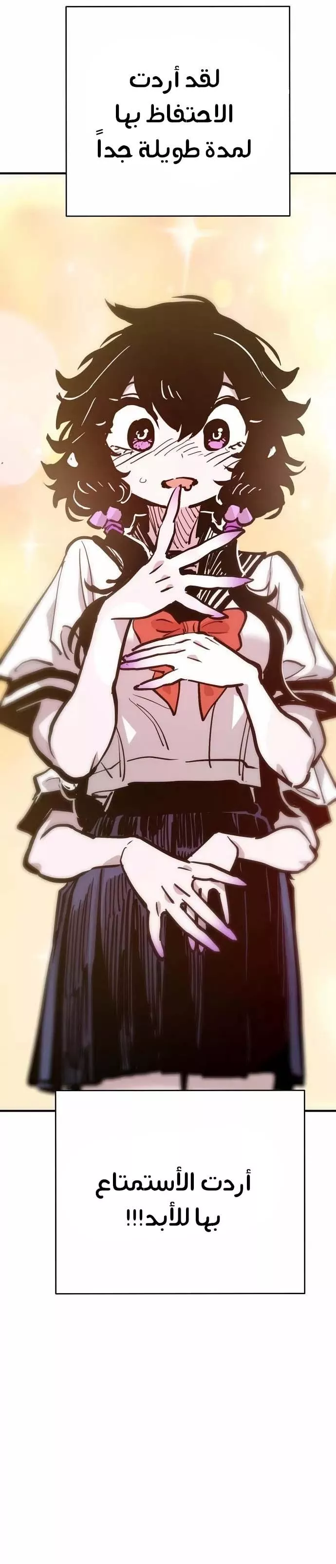 Read Player AR Manga Online