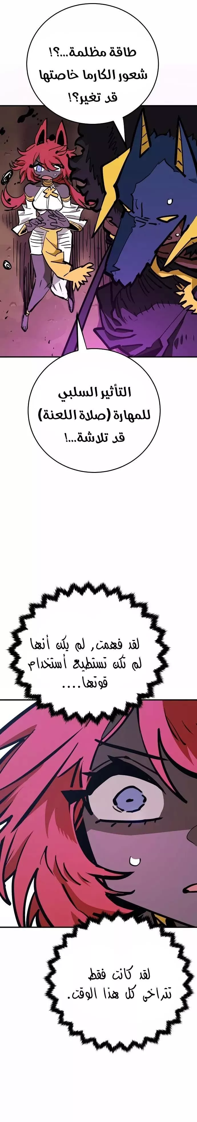 Read Player AR Manga Online