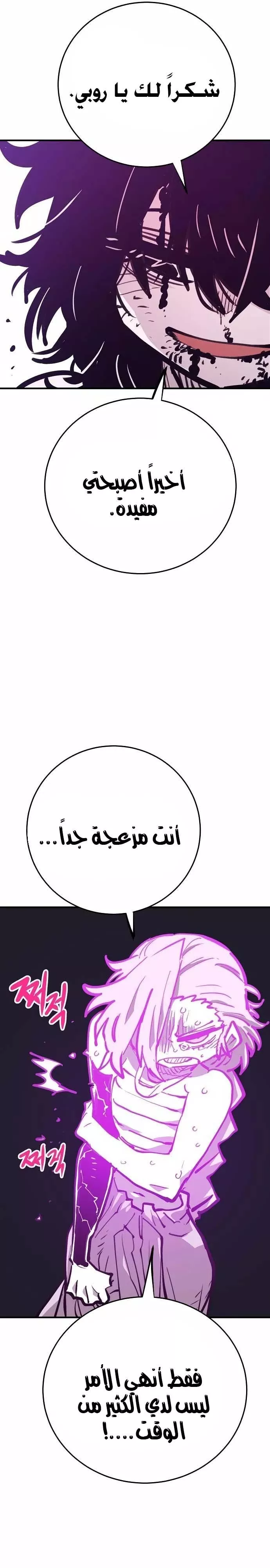 Read Player AR Manga Online