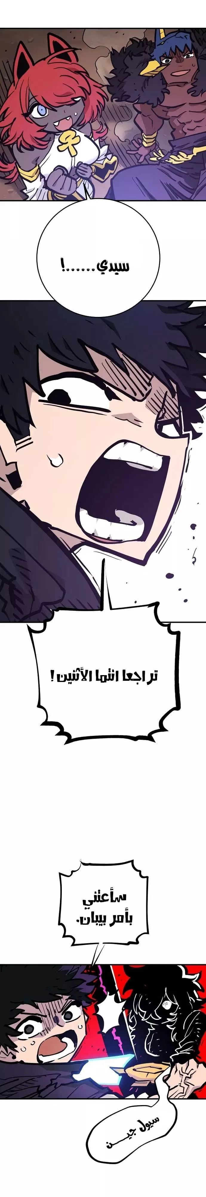 Read Player AR Manga Online