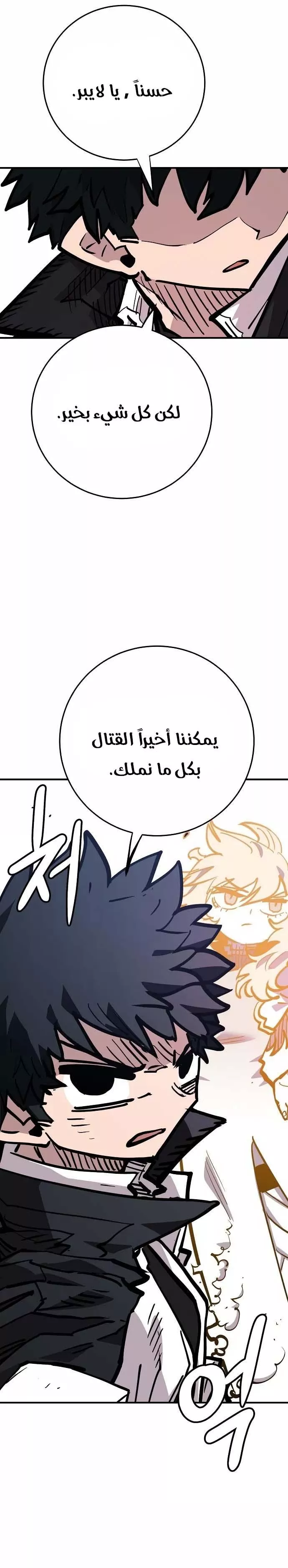 Read Player AR Manga Online