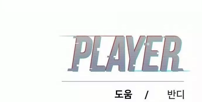 Read Player AR Manga Online