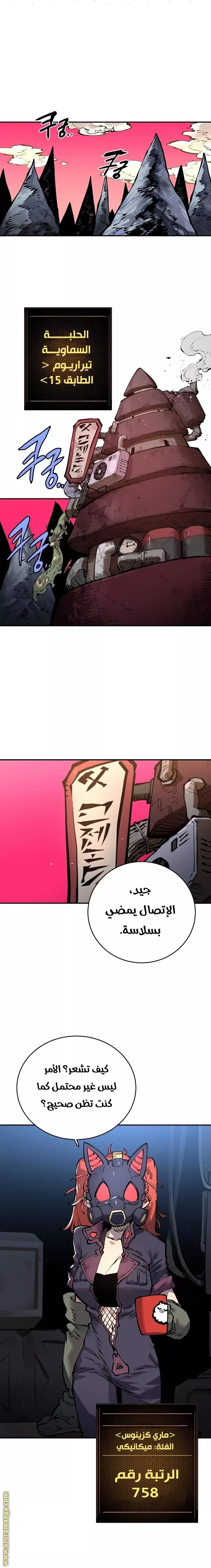 Read Player AR Manga Online