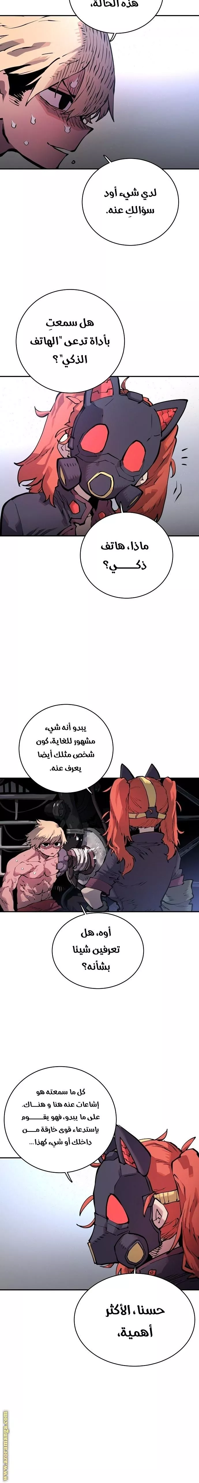 Read Player AR Manga Online