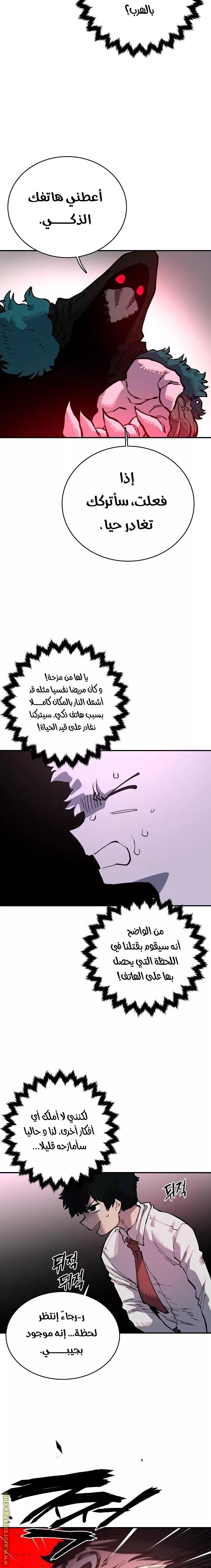 Read Player AR Manga Online