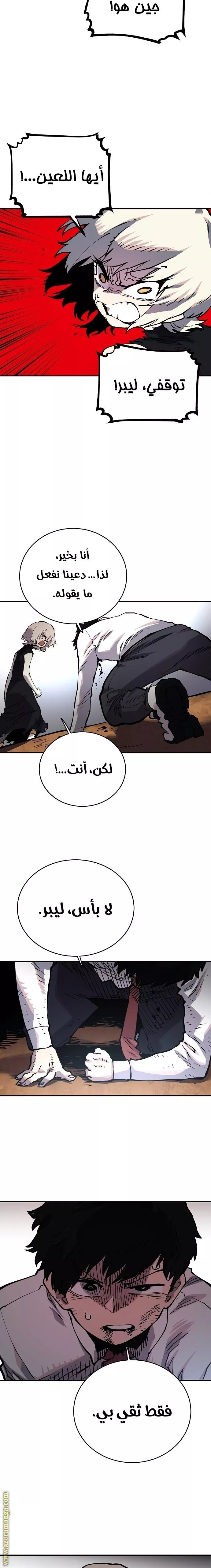 Read Player AR Manga Online