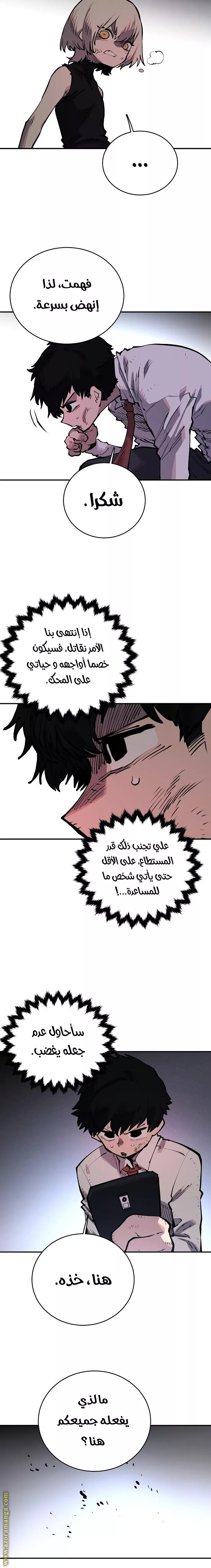 Read Player AR Manga Online