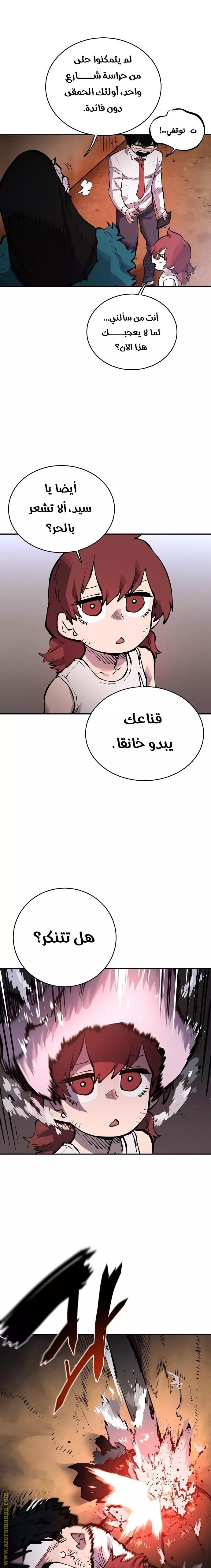 Read Player AR Manga Online