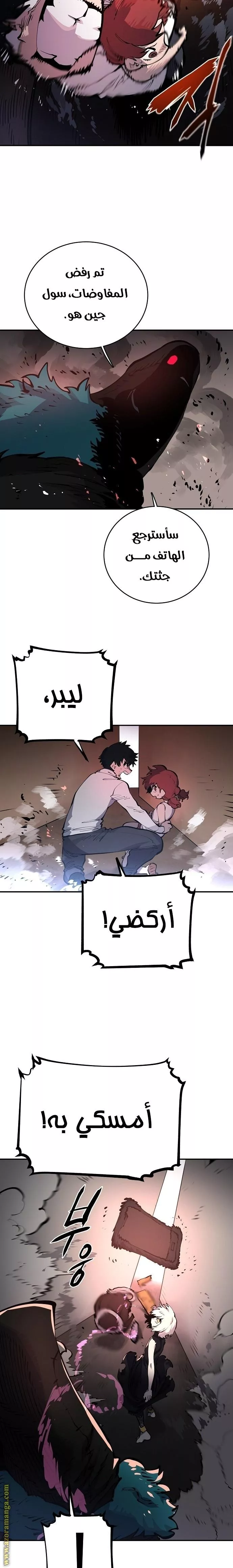 Read Player AR Manga Online