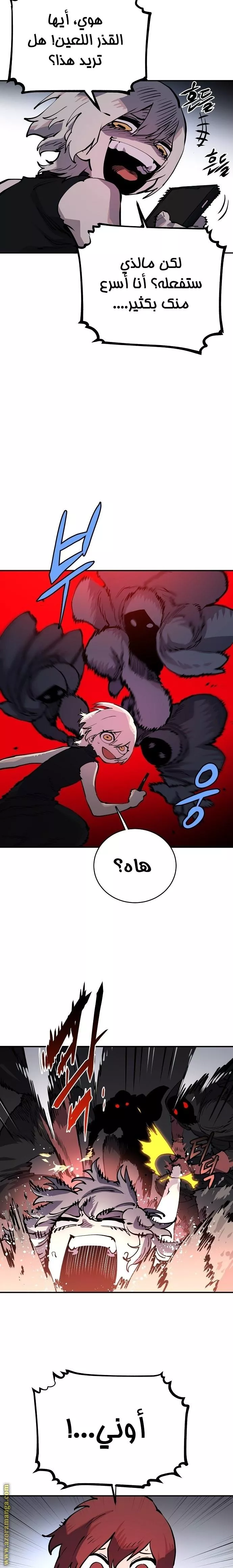 Read Player AR Manga Online