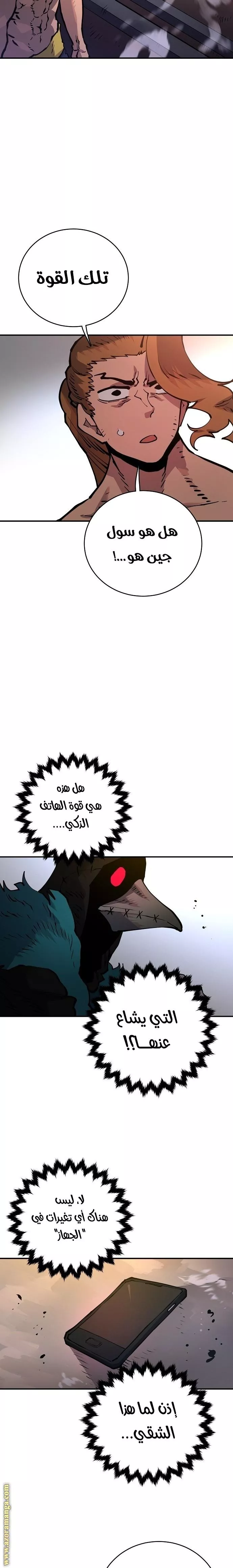 Read Player AR Manga Online