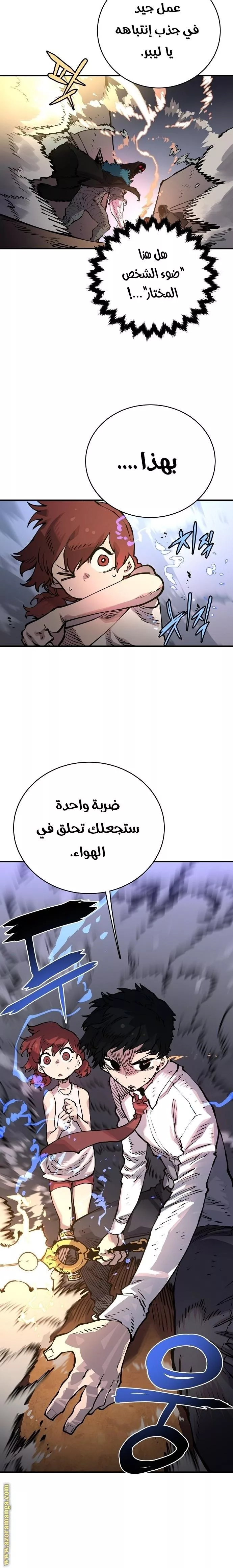 Read Player AR Manga Online