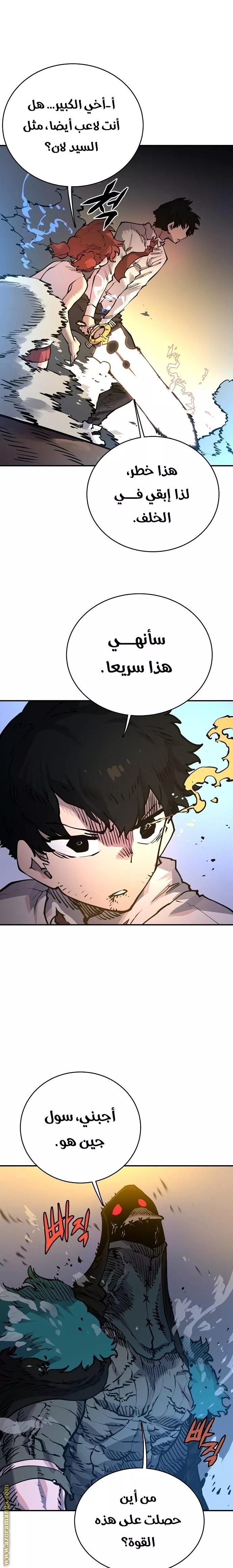Read Player AR Manga Online