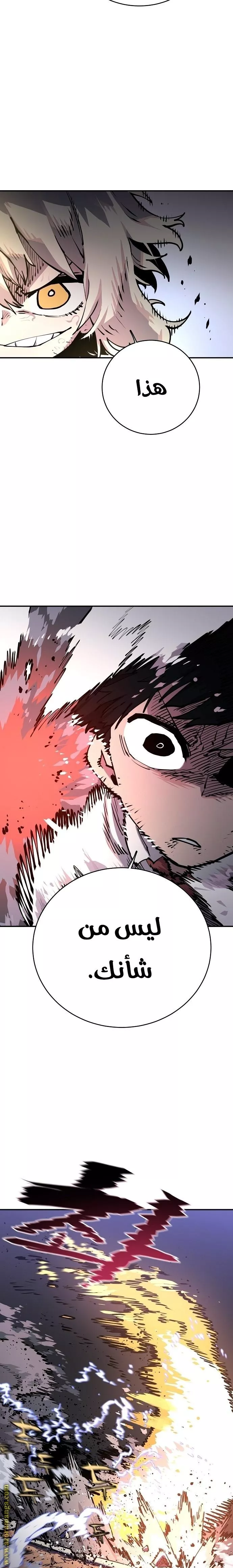 Read Player AR Manga Online