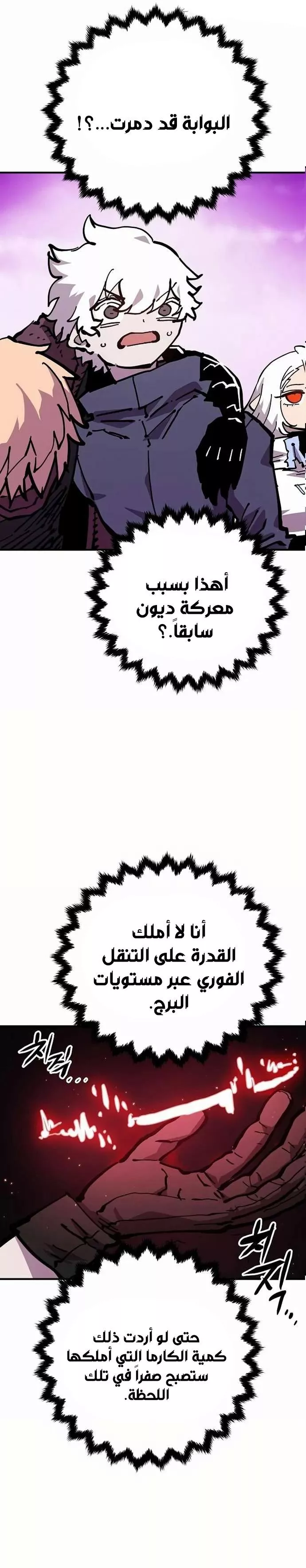 Read Player AR Manga Online