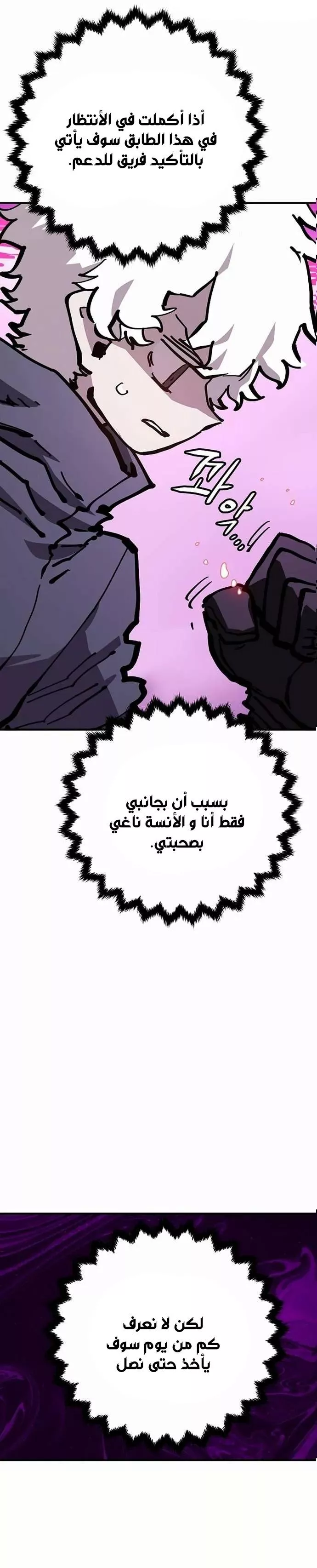 Read Player AR Manga Online