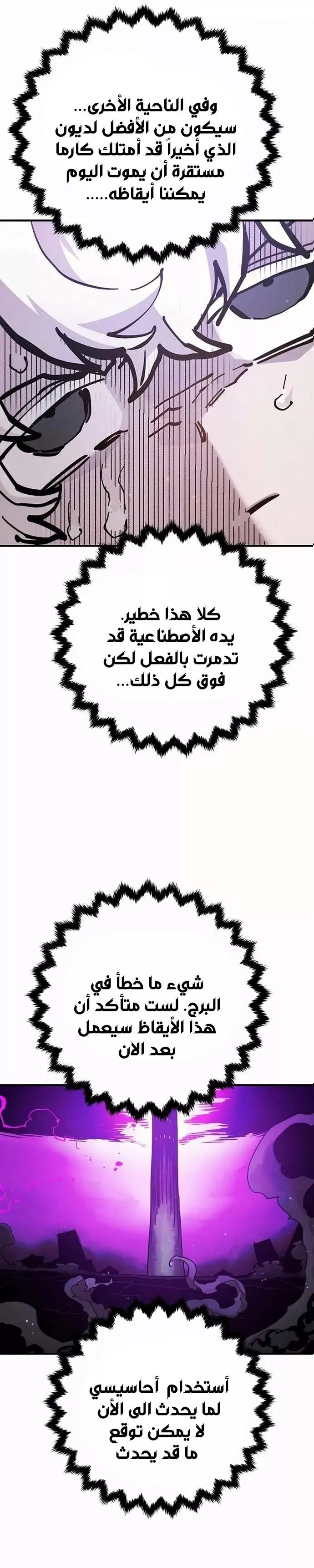 Read Player AR Manga Online