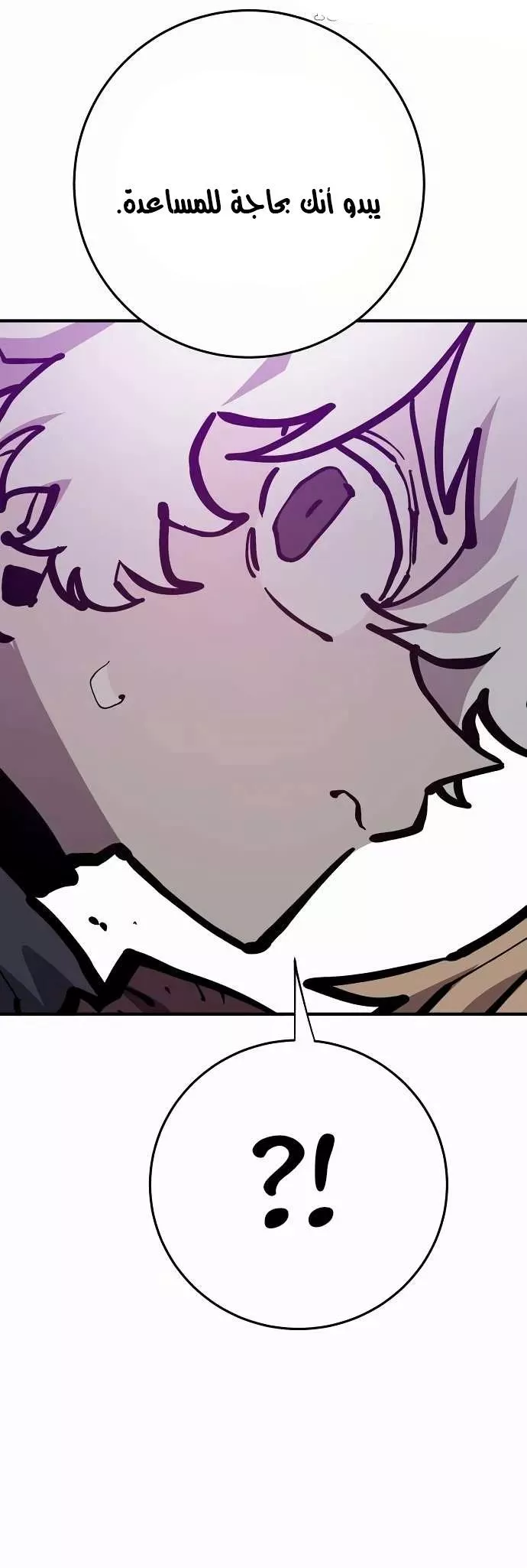 Read Player AR Manga Online