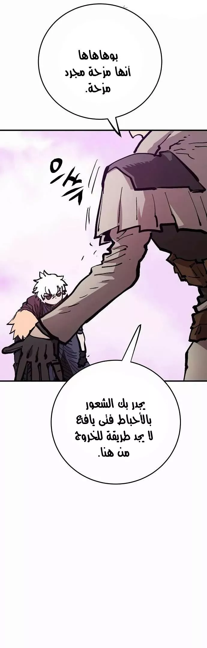 Read Player AR Manga Online