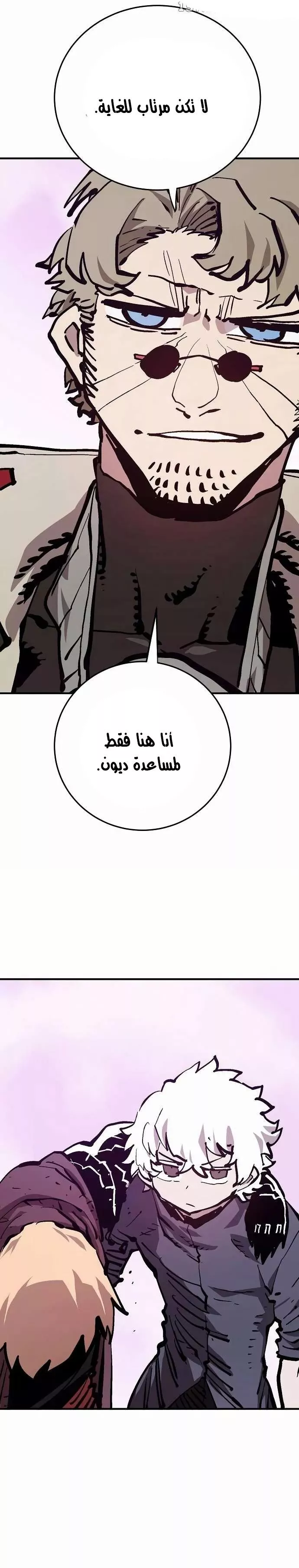 Read Player AR Manga Online