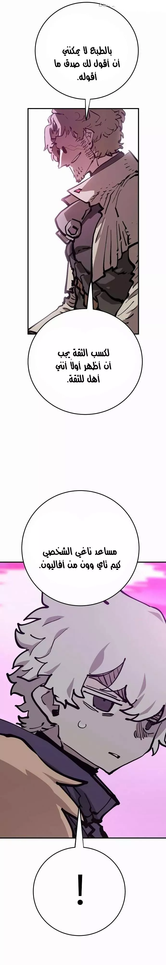 Read Player AR Manga Online