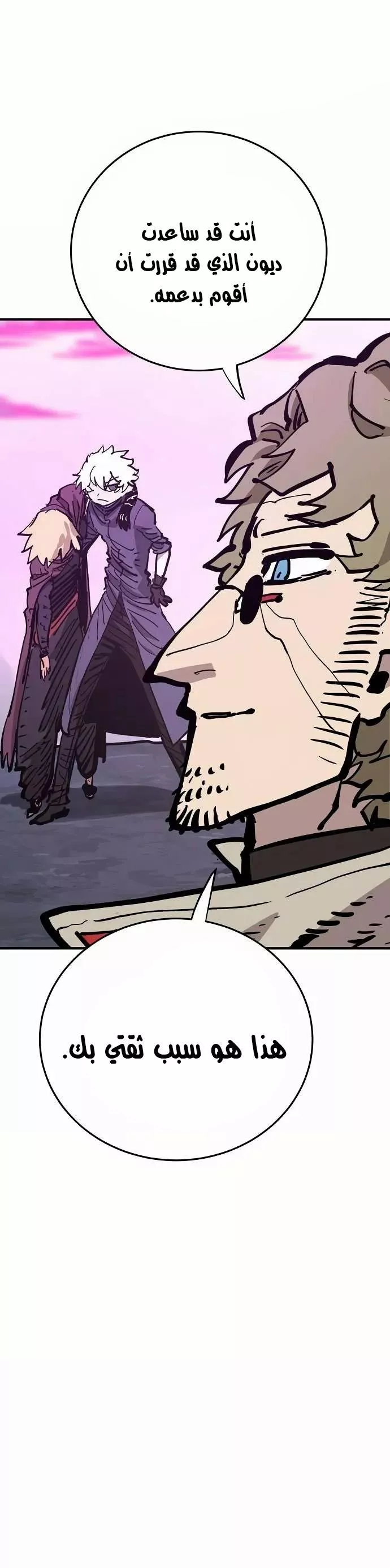 Read Player AR Manga Online