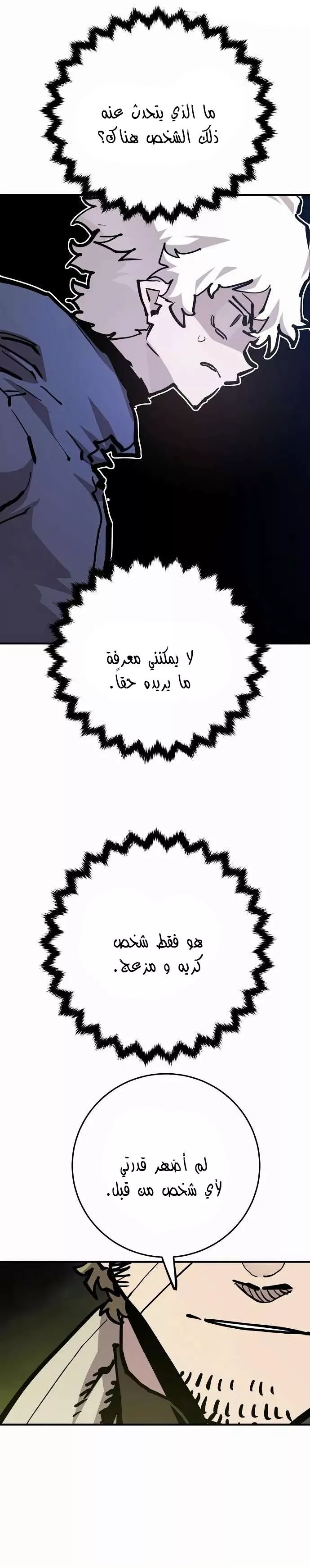 Read Player AR Manga Online