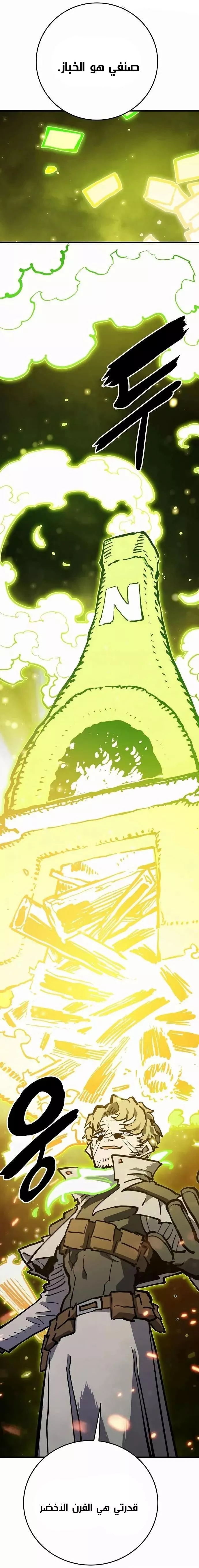 Read Player AR Manga Online