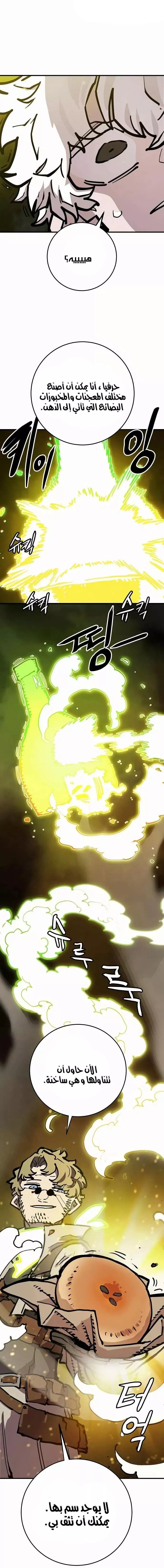 Read Player AR Manga Online