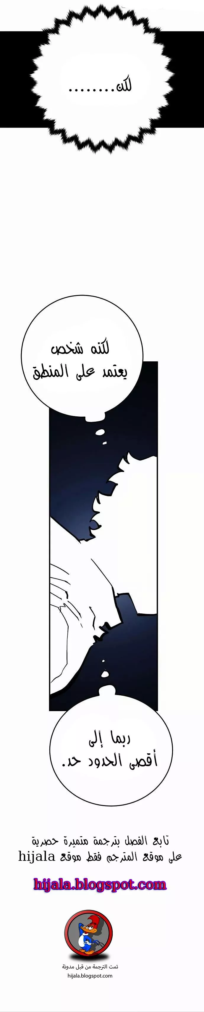 Read Player AR Manga Online