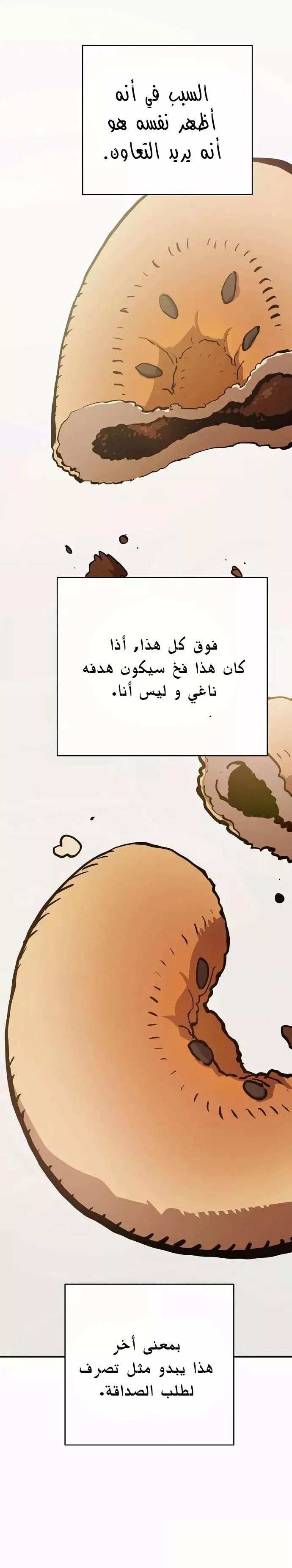 Read Player AR Manga Online