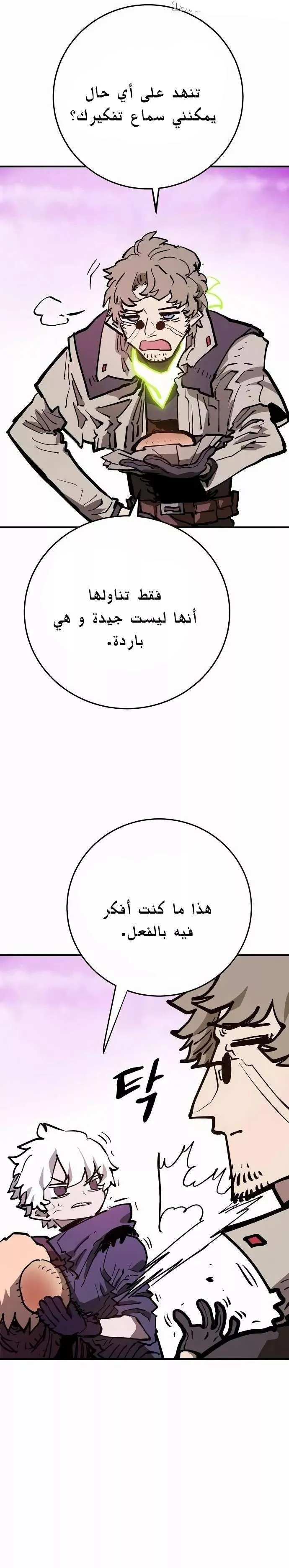 Read Player AR Manga Online