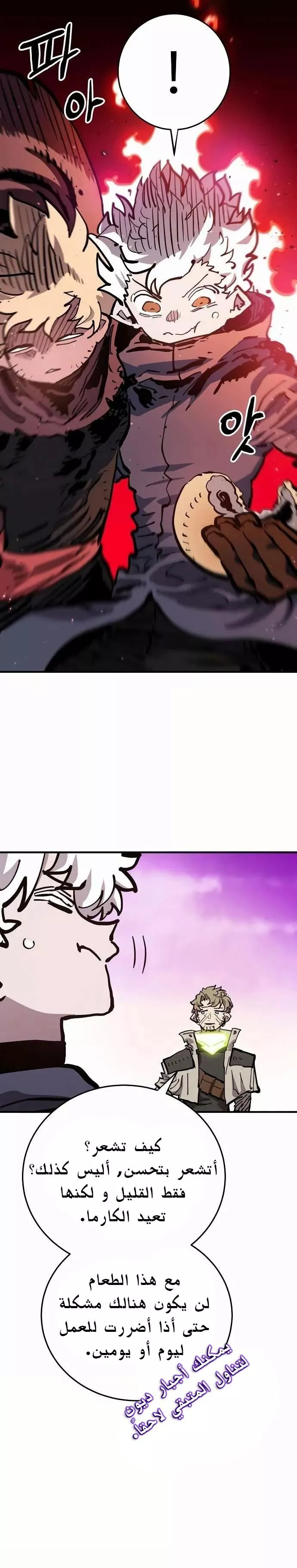 Read Player AR Manga Online