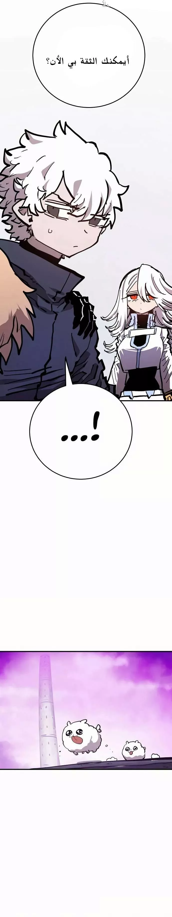 Read Player AR Manga Online