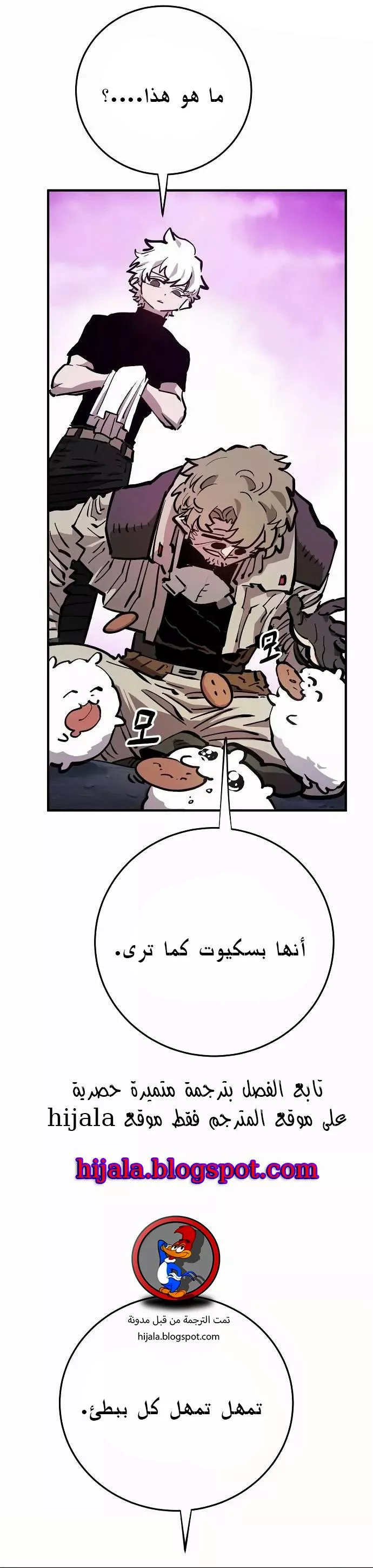 Read Player AR Manga Online