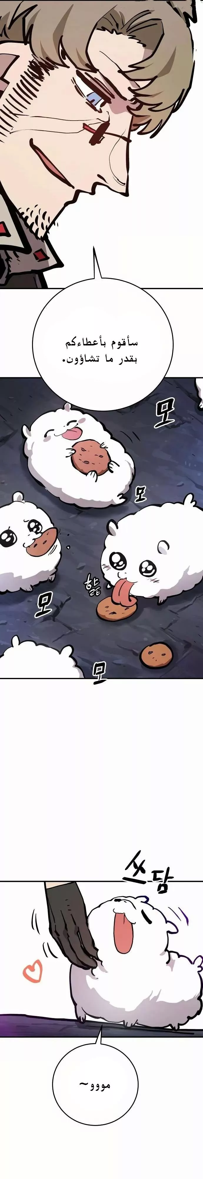 Read Player AR Manga Online