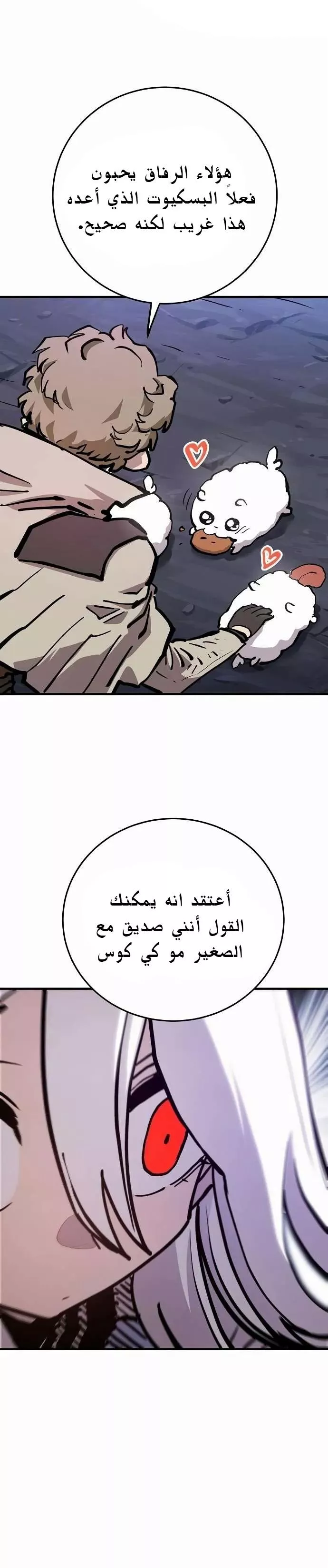 Read Player AR Manga Online