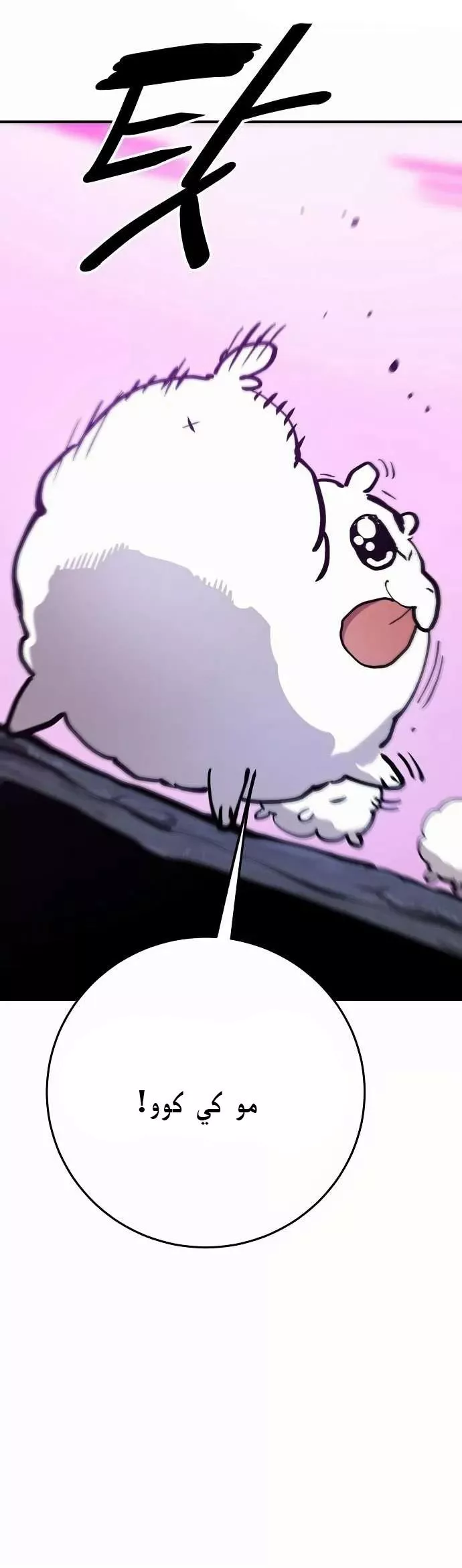 Read Player AR Manga Online