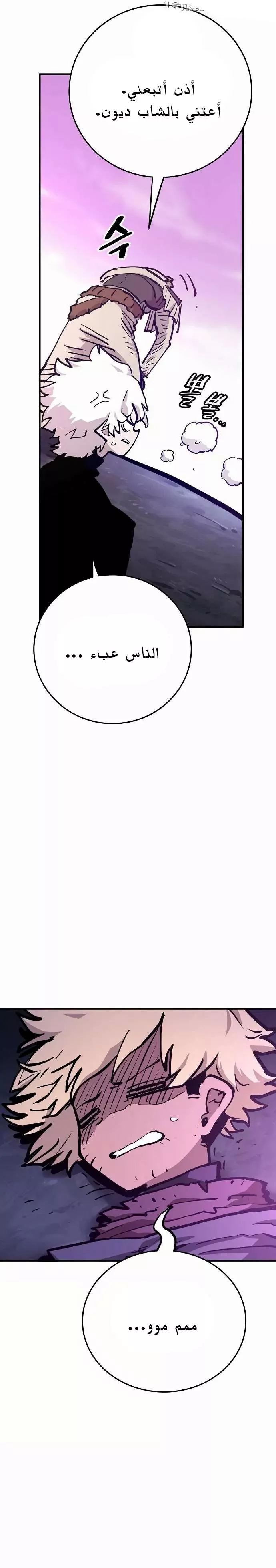 Read Player AR Manga Online