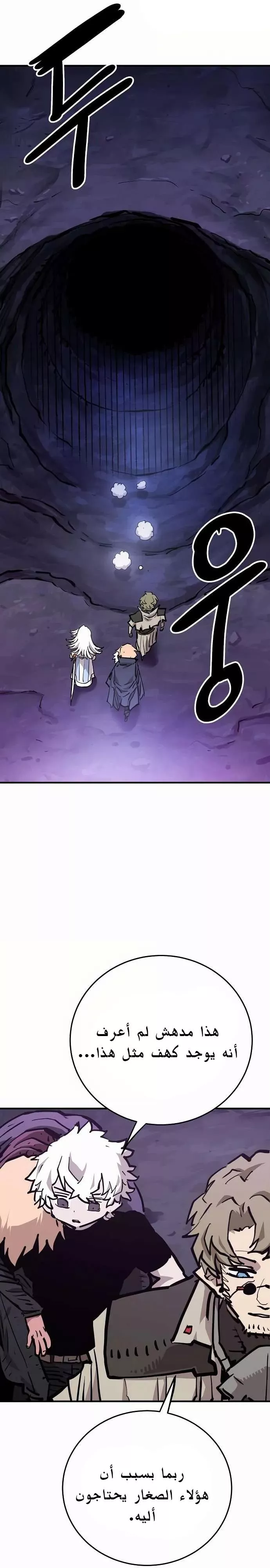 Read Player AR Manga Online