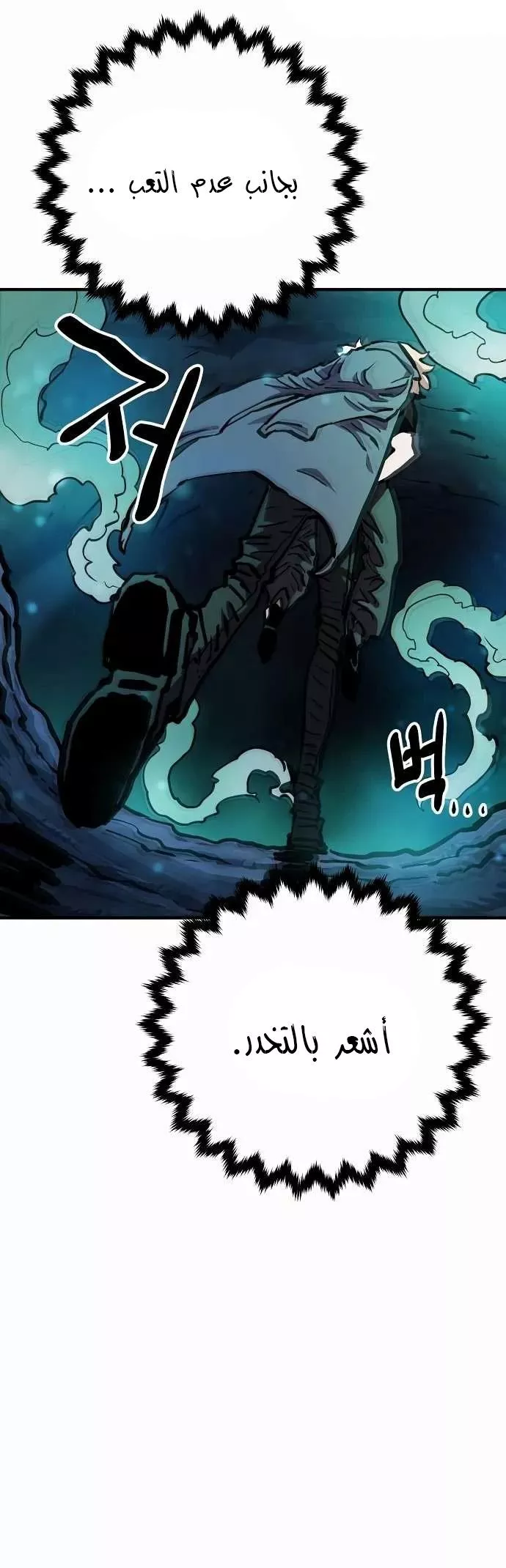 Read Player AR Manga Online